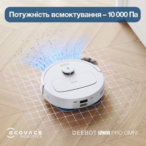 Робот-пылесос с влажной уборкой ECOVACS Deebot N30 Pro Omni White (YDLX11-1 White) фото №2