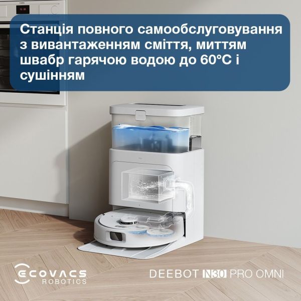 Робот-пылесос с влажной уборкой ECOVACS Deebot N30 Pro Omni White (YDLX11-1 White) фото №6