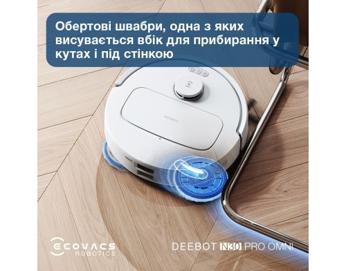 Робот-пылесос с влажной уборкой ECOVACS Deebot N30 Pro Omni White (YDLX11-1 White) фото №7