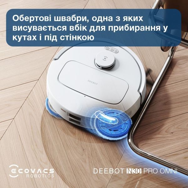 Робот-пылесос с влажной уборкой ECOVACS Deebot N30 Pro Omni White (YDLX11-1 White) фото №7